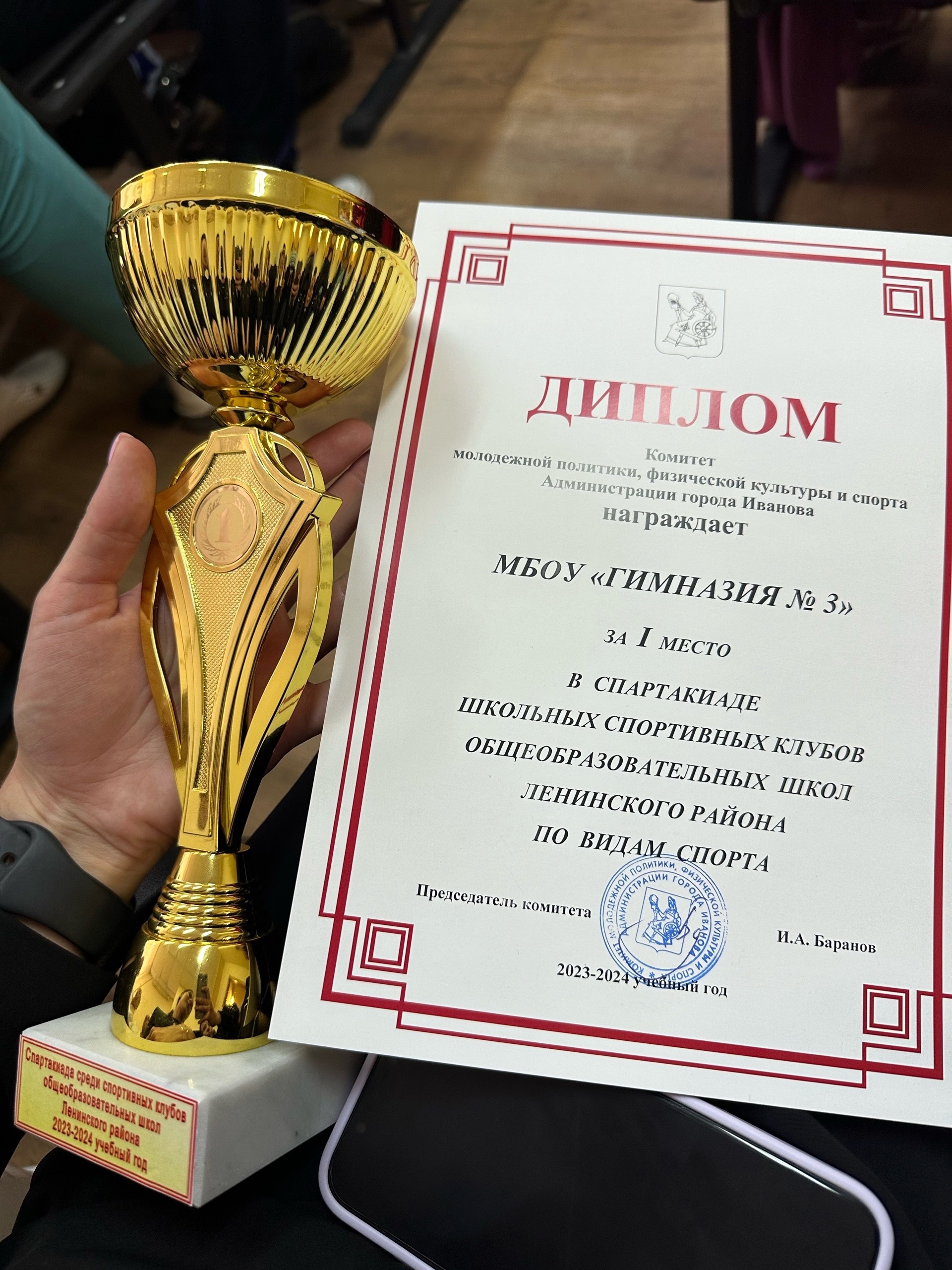 Спартакиада школьных спортивных клубов.