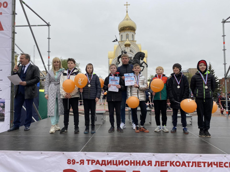 89-я легкоатлетическая эстафета.