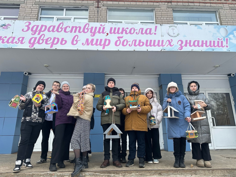 Покормите птиц.