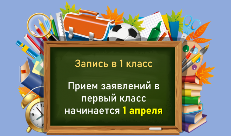 ВНИМАНИЮ РОДИТЕЛЕЙ БУДУЩИХ ПЕРВОКЛАССНИКОВ!.
