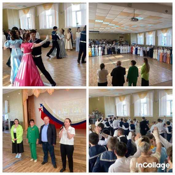 Ежегодный традиционный открытый городской "Весенний бал".